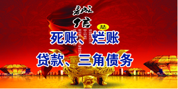 东英镇要债公司