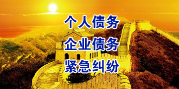 东英镇追债公司